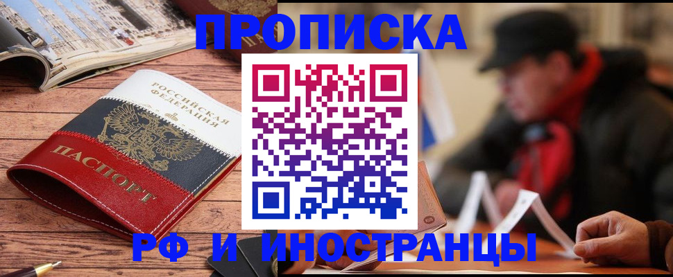 пропишу в квартире в Калининградской области