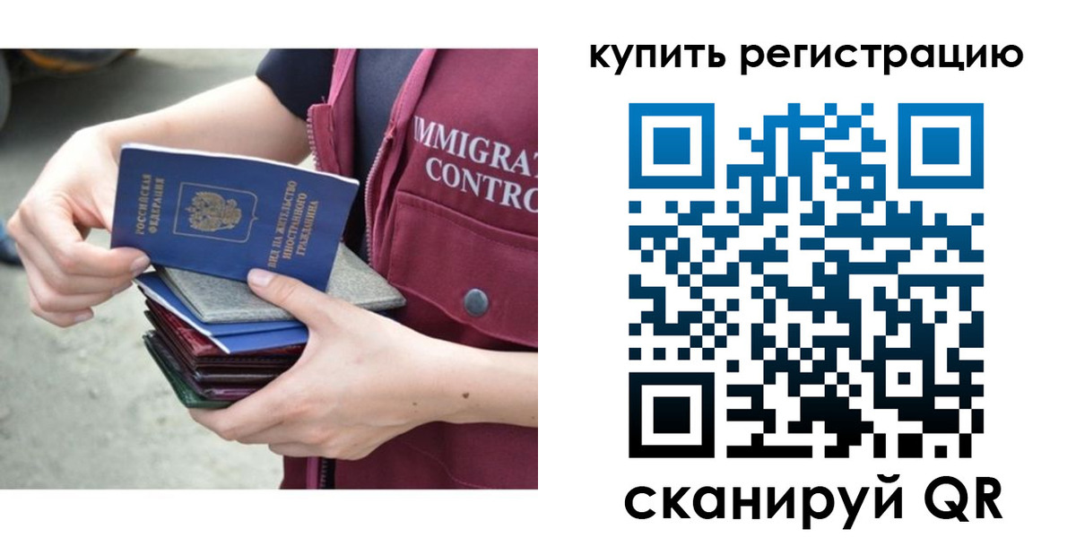 временная регистрация адрес в Калининградской области