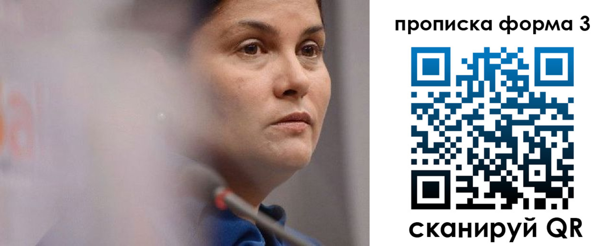 прописка паспорт в Калининградской области