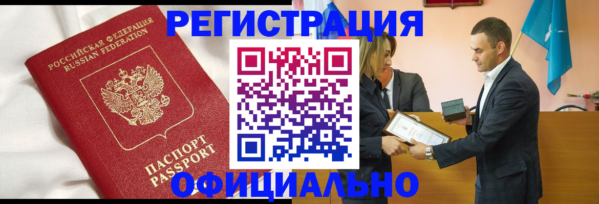 прописка от собственника в Калининградской области
