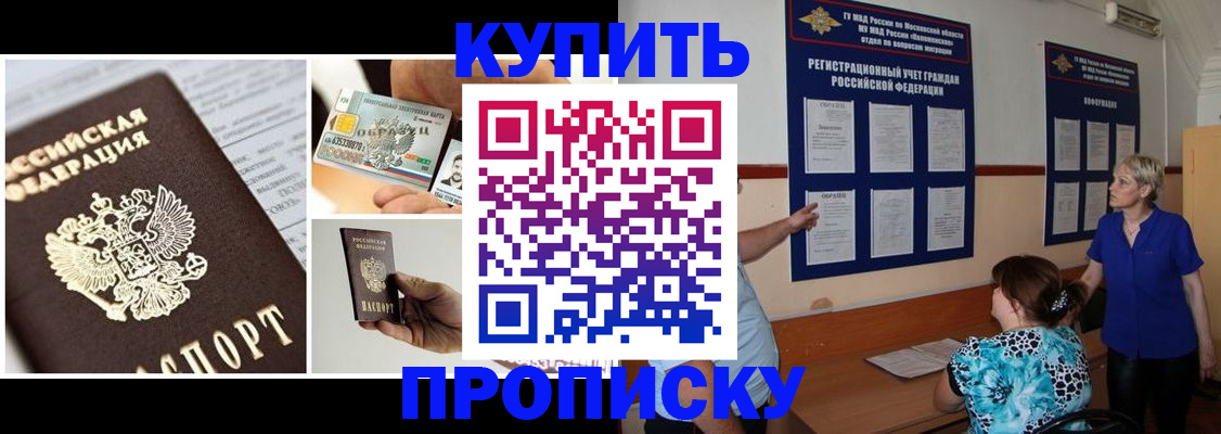 временная регистрация госуслуги в Калининградской области