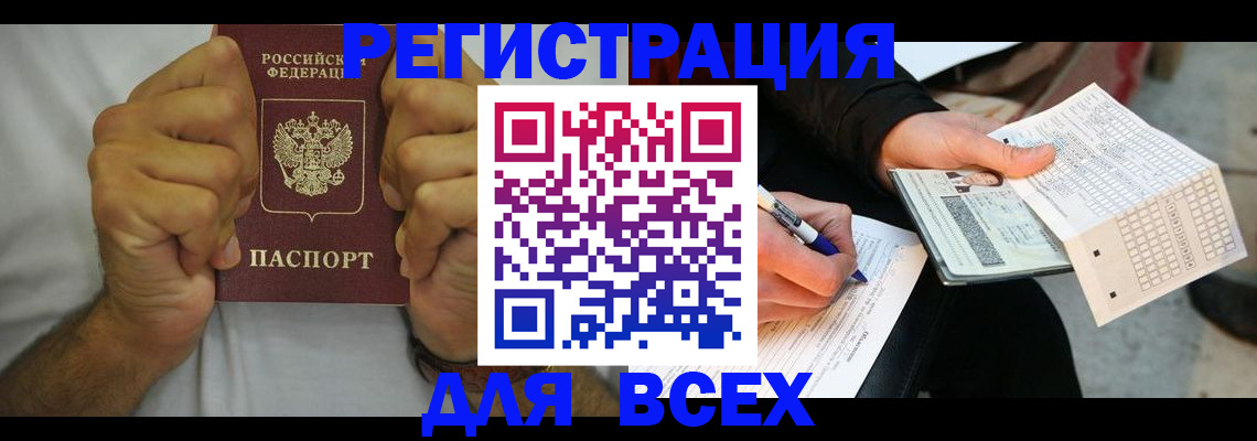 временная регистрация для школы в Калининградской области