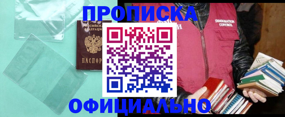 временная регистрация для школы в Калининградской области