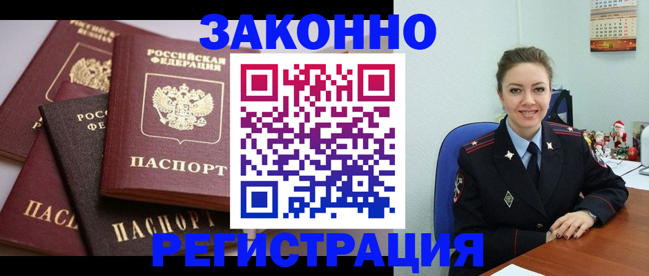 временная регистрация собственник в Калининградской области