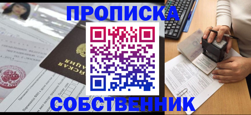 регистрация для дет. сада в Калининградской области