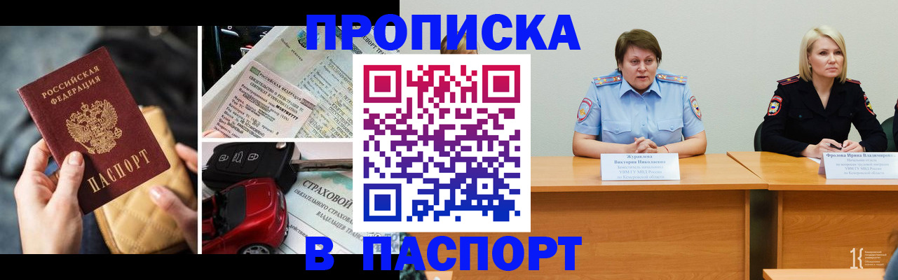 временная регистрация собственник в Калининградской области