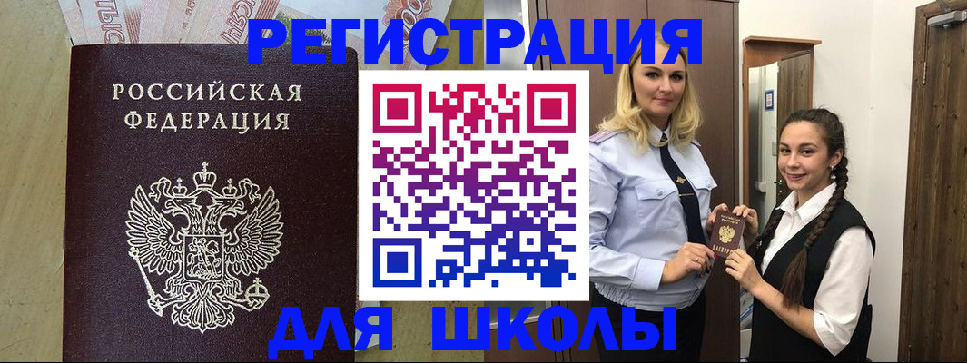 прописка в квартире в Калининградской области