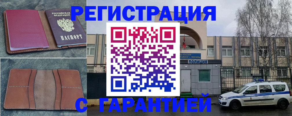 регистрация для школы в Калининградской области